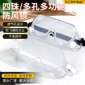 防护面罩;防光辐射眼镜;防冲击眼镜