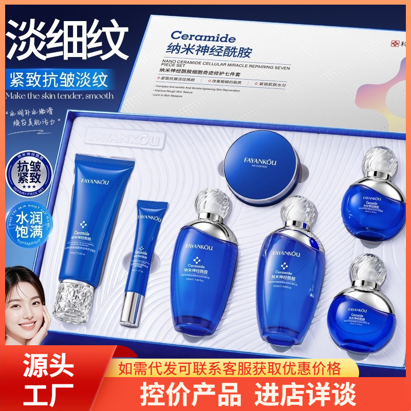Fa Yanke Nano Ceramide Cell Miracle Repair Set de 7 piezas para hidratar y humectar la piel image 1