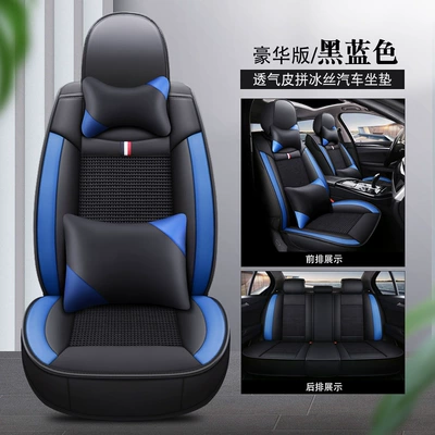 Wear-Resistant Leather, Summer Seat Cushion Cover — Four Seasons Pad - black-and-blue-deluxe-version-general-purpose