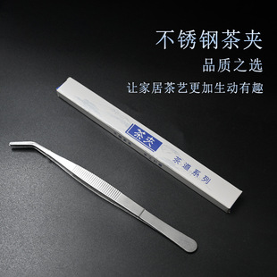 Stainless Steel Tea Clip Lengthened Thickened Craft Tea Tweezers Tea Ceremony Accessories Gong Gauge Tea Set Tea Cup Clip Anti-skid Wash Cup Clip