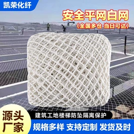 盖土网;安全平网;遮阳网