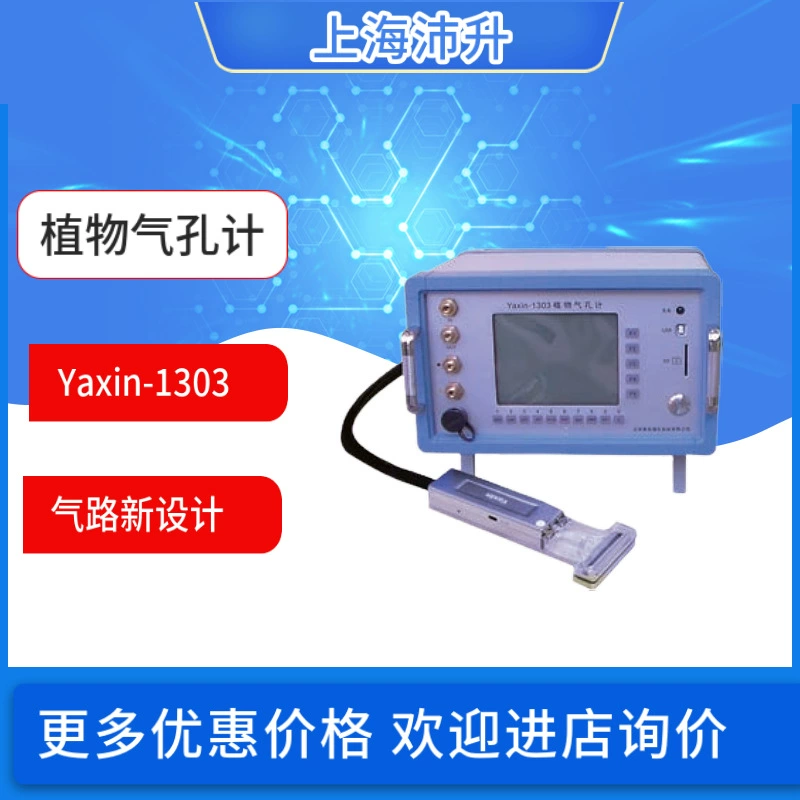 Yaxin Yaxin-1303 Physorphology Physorology Plants Acorphoratory Laboratory