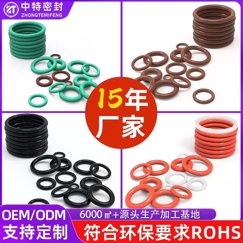 硅胶O型圈氟胶密封圈环保橡胶密封件磨全氟醚密封圈丁晴橡胶圈