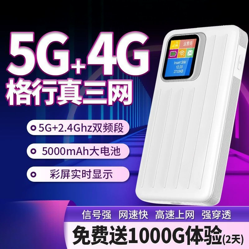 New 5g three-network switch mobile wireless car router outdoor internet access portable wifi portable wifi