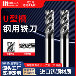 4-bladed high-efficiency U-groove steel milling cutter for stainless steel special dynamic milling unequal seismic tungsten steel coated end mill