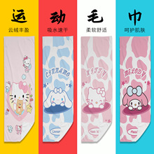 三丽鸥系列运动毛巾健身必备擦汗巾不掉毛吸水速干运动毛巾吸汗巾