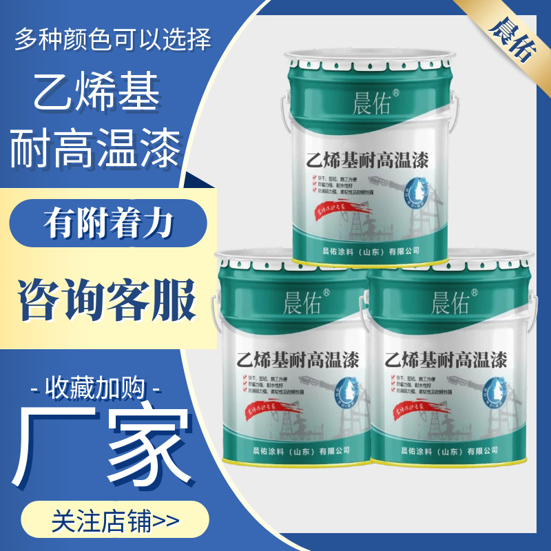 乙烯基耐高温漆管道设备耐酸碱耐水防锈涂料 乙烯基玻璃鳞片防腐