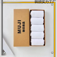 无印良品袜子纯棉礼盒装长筒纯白防臭学生中筒吸汗运动袜量大优惠