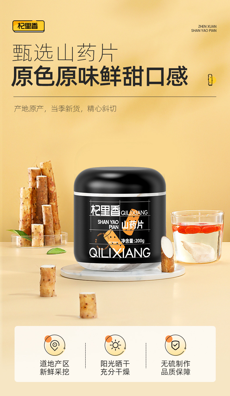 Dried Chinese Yam Slices 200g Bottle Iron Stick Yam for Soup and Congee overview
