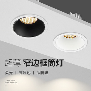蜂窝防眩光窄边筒灯led嵌入式开孔7.5黑色洞桶高显色天花射灯超薄-阿里巴巴