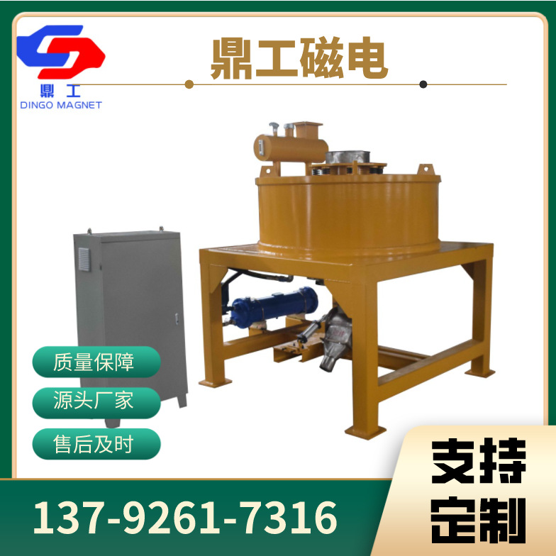 内蒙电磁干粉磁选机 细粉物料除铁设备 鼎工厂家按需来做磁选机