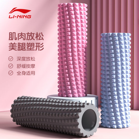 Li Ning Foam Shaft Muscle Relaxation Professional Massage Men's Yoga Roller Mace Skinny Leg Massage suit Yoga Column