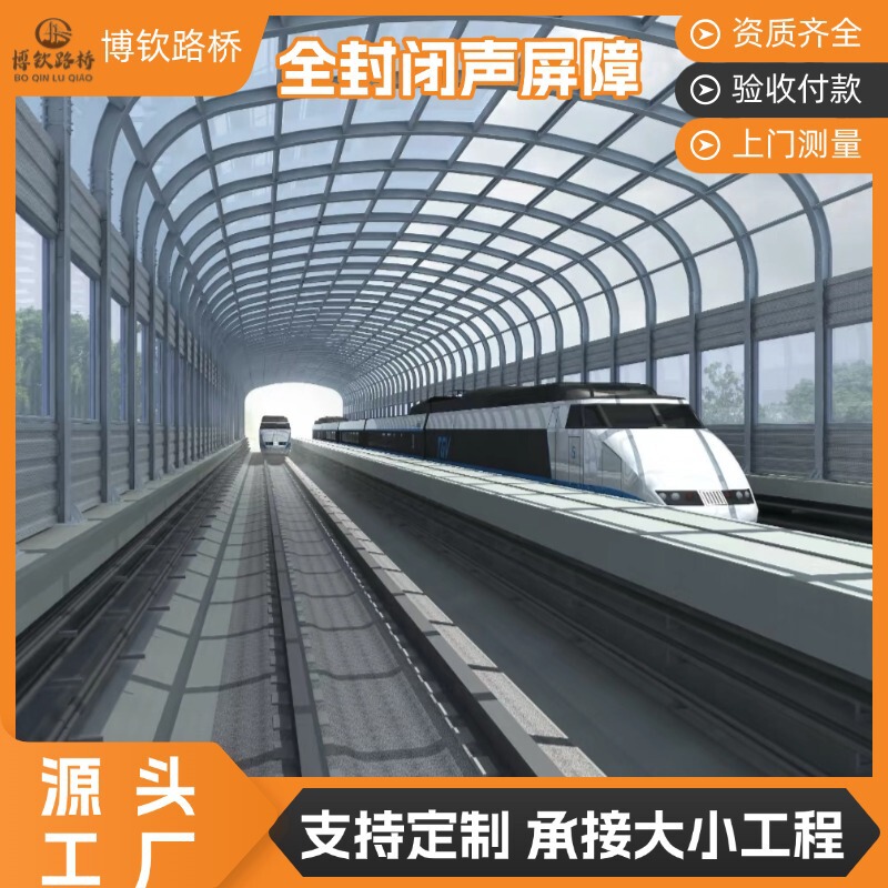 高架橋用完全密閉遮音バリア、外環状道路騒音低減専用、耐火A級、耐風圧モジュール組立|undefined