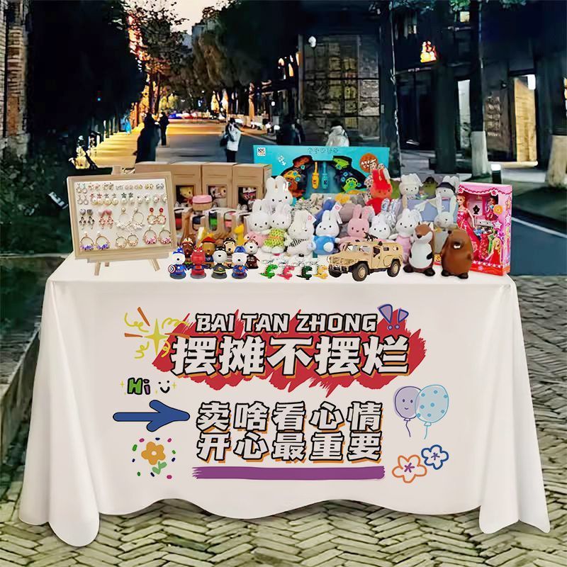 屋台テーブルクロス、夜市屋台、トロリーカバー、ネット有名人装飾広告布、サインテーブルクロス、吊り下げ布、氷粉屋台|undefined