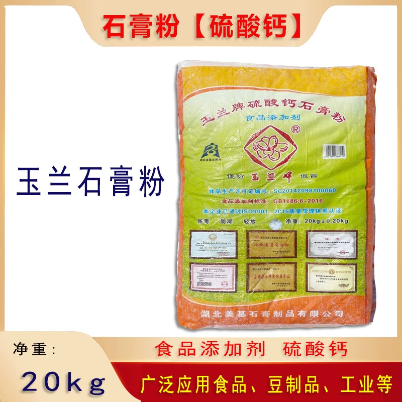 Гипсовый порошок марки магнолии сульфат кальция гипсовый порошок пищевой коагуляционный агент гипсовый порошок для тофу желе коагуляция 20 кг