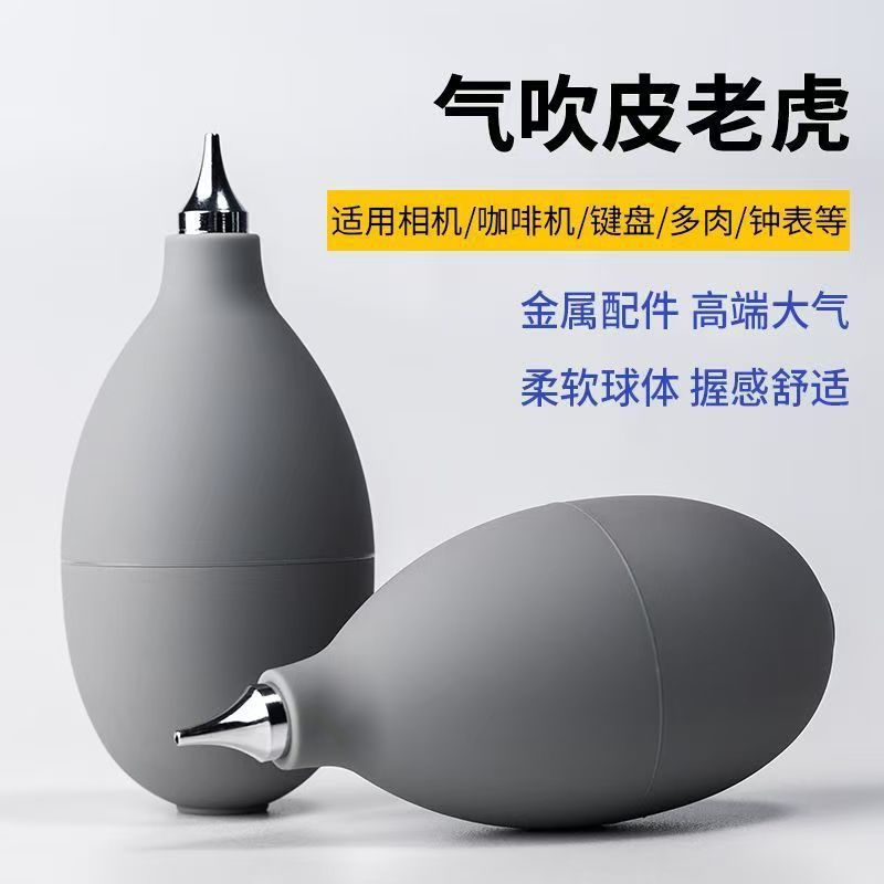 Cleaning Air Blowing Dust Removal Ball Camera Lens Computer Keyboard Gray Pvc Rubber Leather Tiger Dust Blowing Cleaning Tool