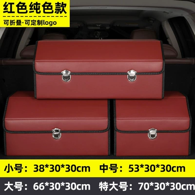Car storage bag/box – Decoration Storage - red-solid-color-model-small-size-383030