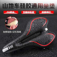 自行车坐垫山地车中空座垫加厚软硅胶鞍座椅死飞骑行装备单车配件