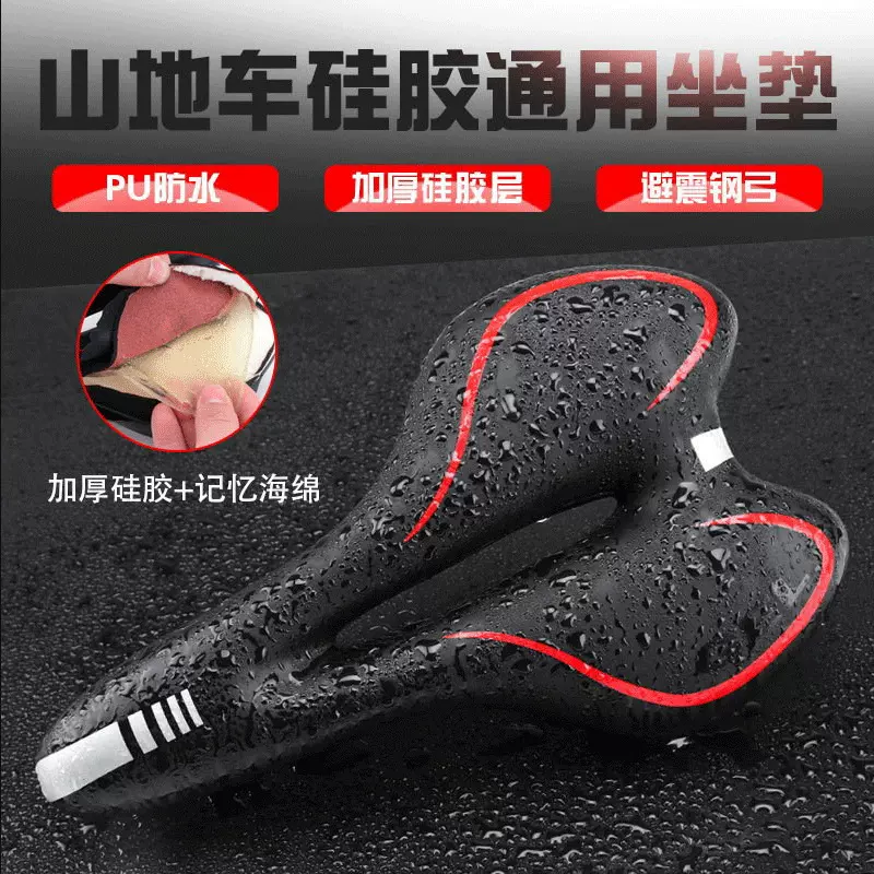 自行车坐垫山地车中空座垫加厚软硅胶鞍座椅死飞骑行装备单车配件