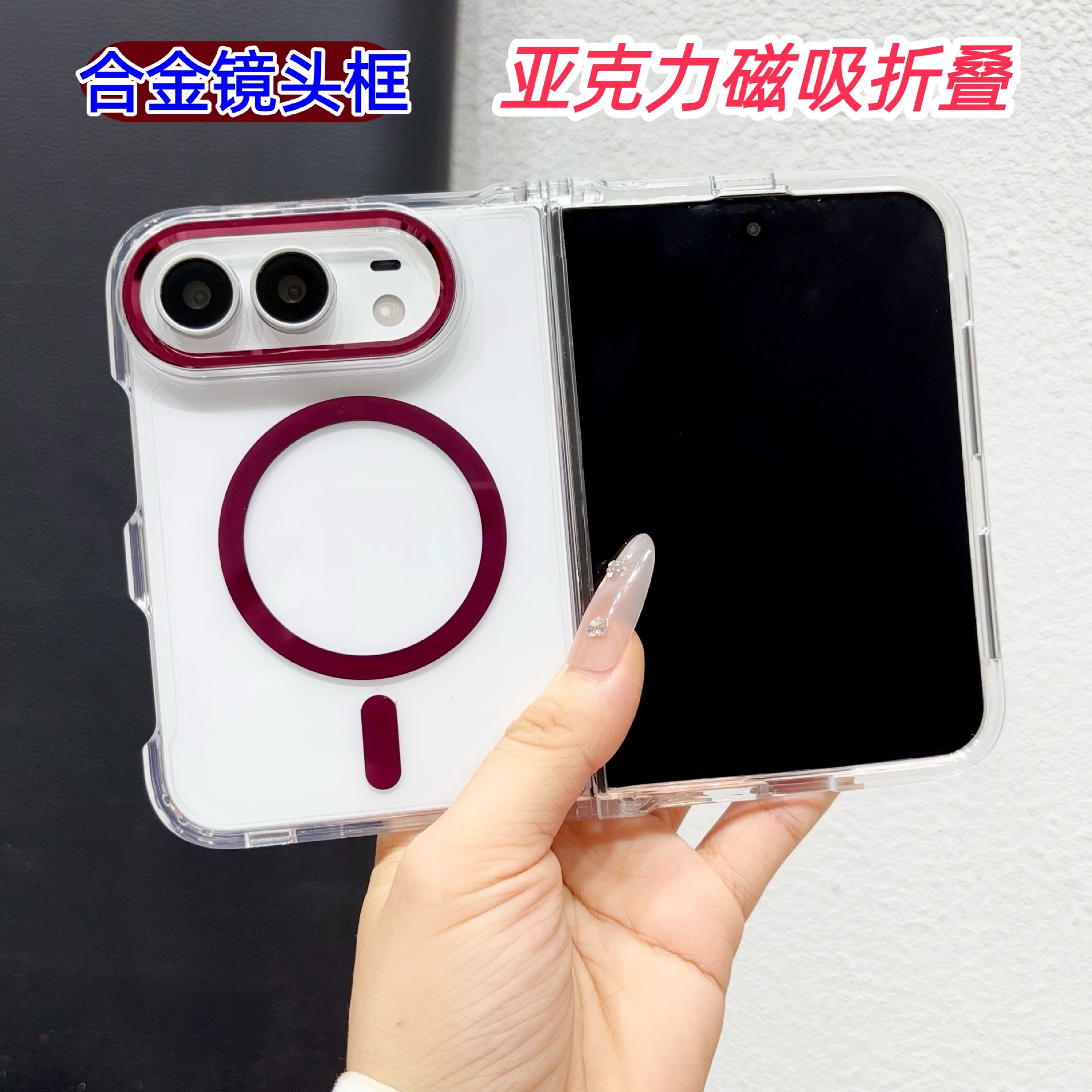 Funda Magnética para Celular Plegable iPhone Duo 18 Duo de Acrílico Transparente Anti-caídas
