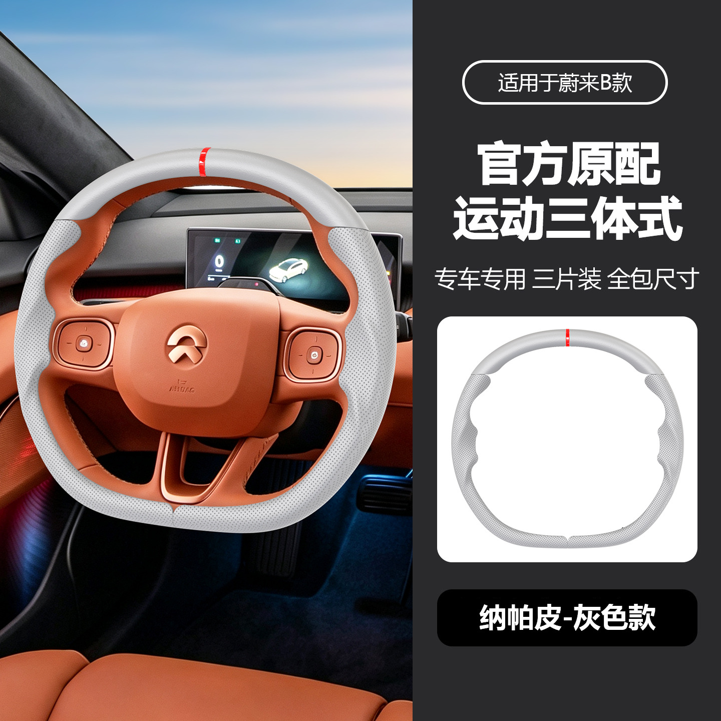 Suitable for NIO car steering wheel cover, suede carbon fiber, universal for all seasons, sporty style car handle cover