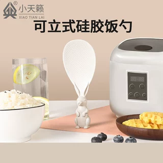 外贸饭勺家用可立式硅胶盛饭勺子不粘米饭铲电饭煲兔子打礼品代发