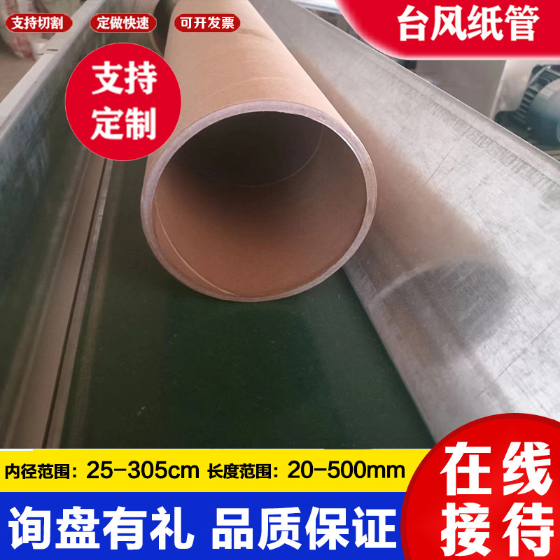 Tea Packaging Roll-Edge Round Paper Tube Core, Kraft Paper Inner Diameter 125mm, Paper Tube for Couplets, Wine Tote Bag