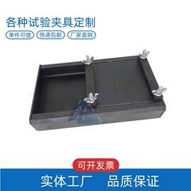 LBTC-218沥青瓦叠层剥离试验夹具沥青瓦叠层剥离试验夹具