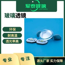 玻璃平凸透镜φ10mm-120mm大功率路灯舞台灯汽车双光玻璃led透镜