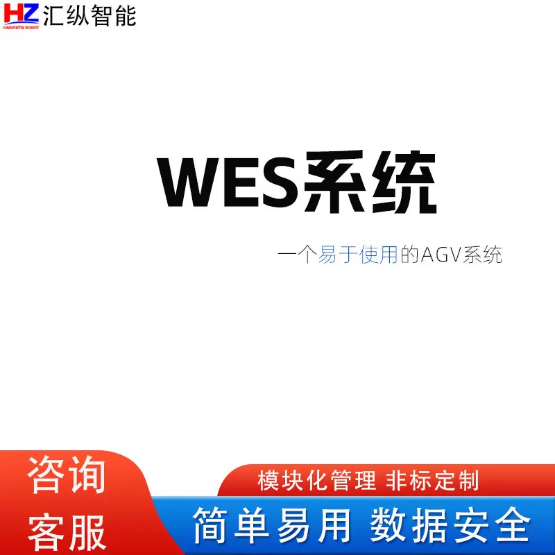 agv小车仓库WES系统车间物流控制系统可定制AGV小车叉车配套系统