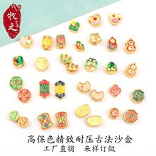 高保色古法沙金中国风招财纳福吉祥如意串珠手链手绳DIY饰品配件