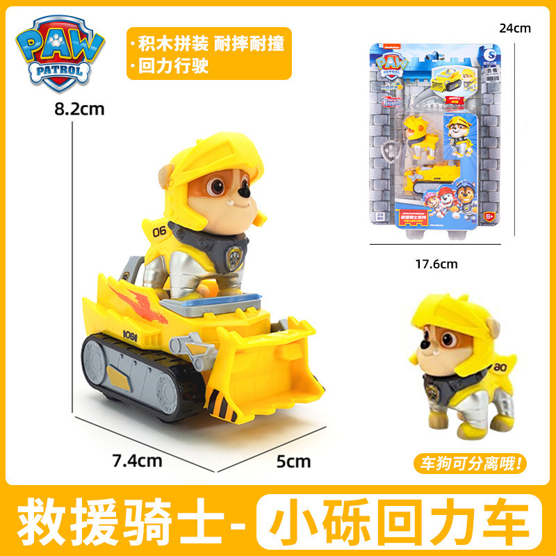 汪汪队立大功拼插积木探索冒险湾救援警车超能威力狗公仔旺旺套装|undefined