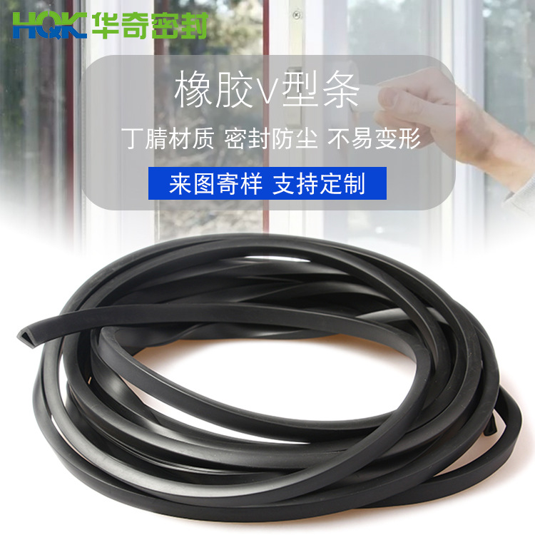 厂家直销卡槽U型包边条包角V型橡胶密封条配电箱柜防划玻璃橡胶条