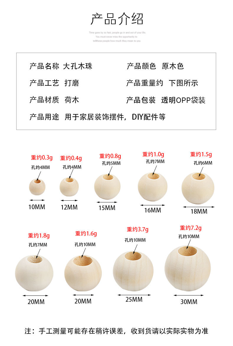 大孔木珠_02.jpg