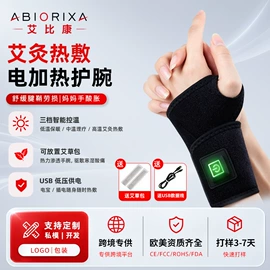 电热护膝护腰;电子美容仪;面罩美容仪