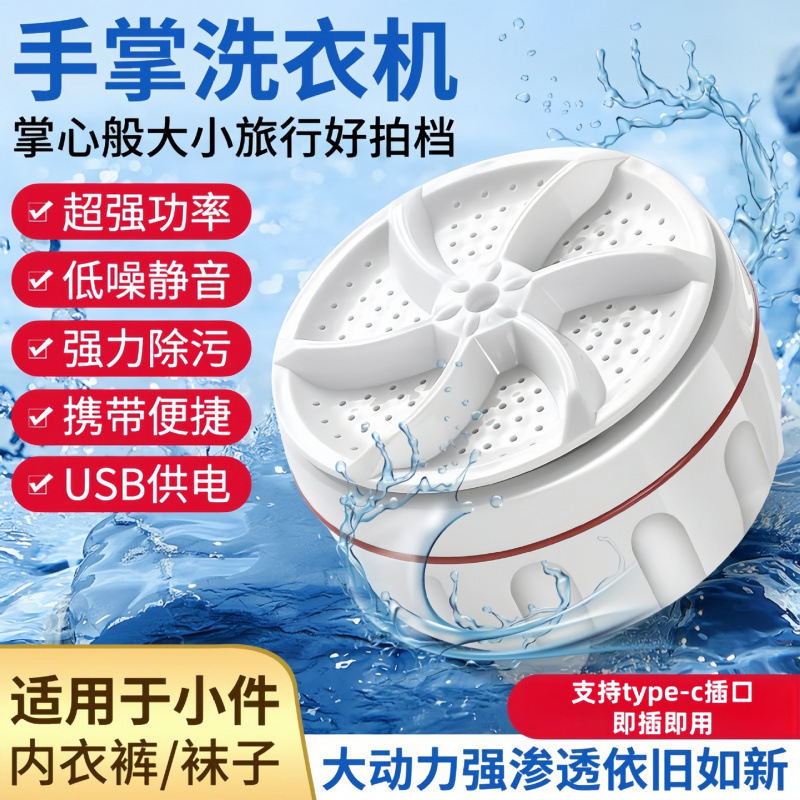 Ultrasonic Washing Machine, Fully Automatic Turbine Dormitory Sock Cleaning Machine, Small Laundry Gadget, Portable USB
