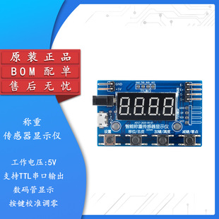 HX711 Smart The Weight Densor Densorer Electronic Scale Divic Divice Значение крутящего момента 24 -бит называется тяжелым счетчиком B