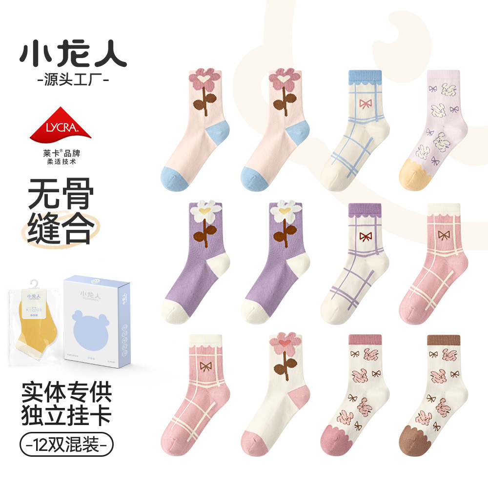 小龙人儿童袜子2025秋冬卡通女童中筒袜棉袜抗菌无骨中筒童袜批发