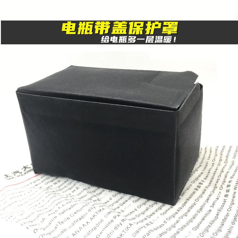 Suitable for Volkswagen Lavida Golf Magotan Car Battery Protective Cover Thermal Insulation Cotton Cover Battery Antifreeze Cotton Box Cover