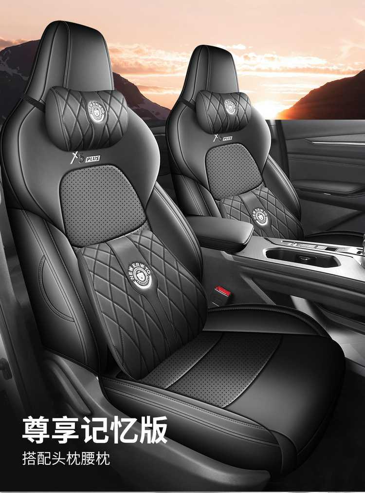 2024/26 Second Generation Changan X5plus Full-Coverage Special Car Seat Covers, All-Season Leather Seat Covers and Cushions