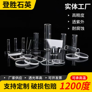 ʯӢƬ ��WʯӢ����Ƭ͸���߼��͸ߜ�0.2mm 0.5mm�����F؛