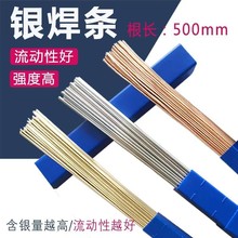含银15%银焊丝银焊条 HL204银磷铜焊丝 HAg-15B银铜焊条