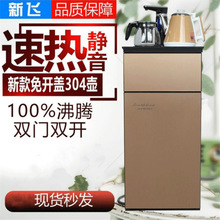小型茶吧机家用多功能立式饮水机保温直饮机电热水壶即热式
