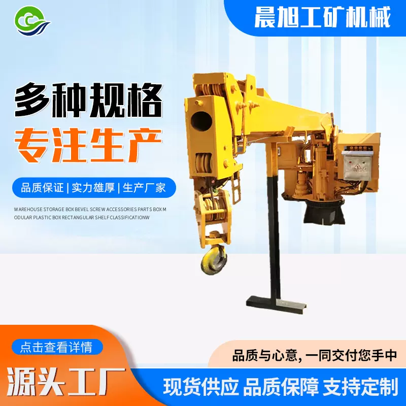 起重3吨16吨船吊船用起重机港口码头固定式吊机渔船吊专用吊车