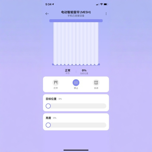 灯带米家mesh蓝牙电机轨道灯电机82款