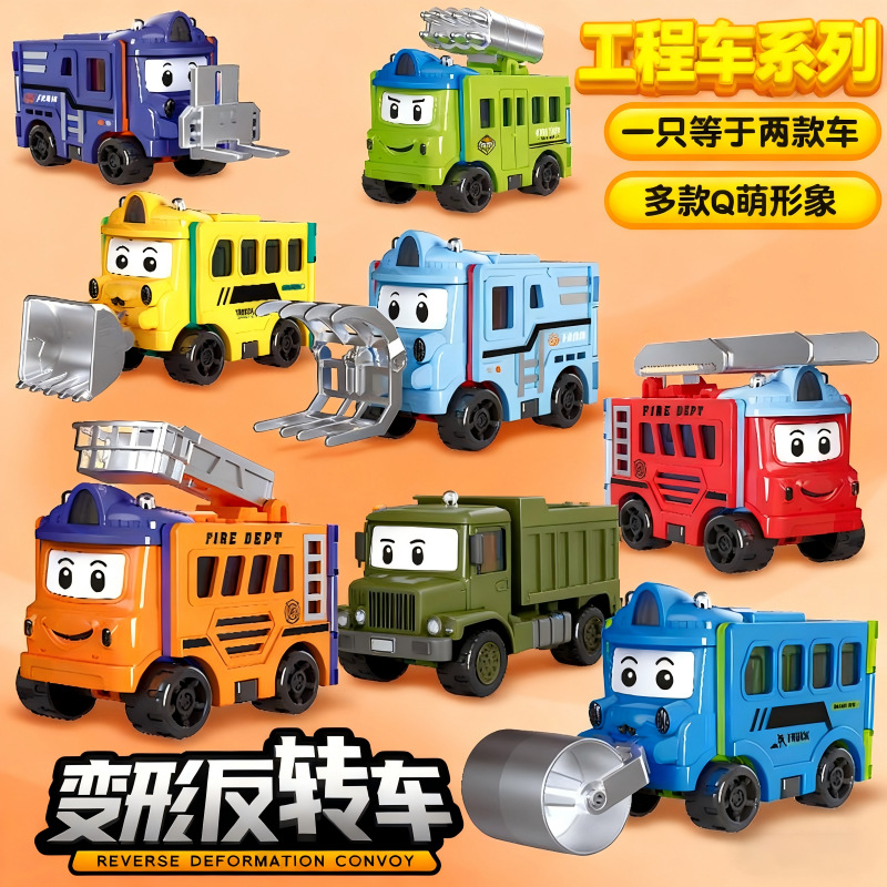 Cross-Border Cartoon Deformation and Reversal, Versatile Car Inertia Driving, Fun Double-Sided Flipping Boy Car Children's Toy