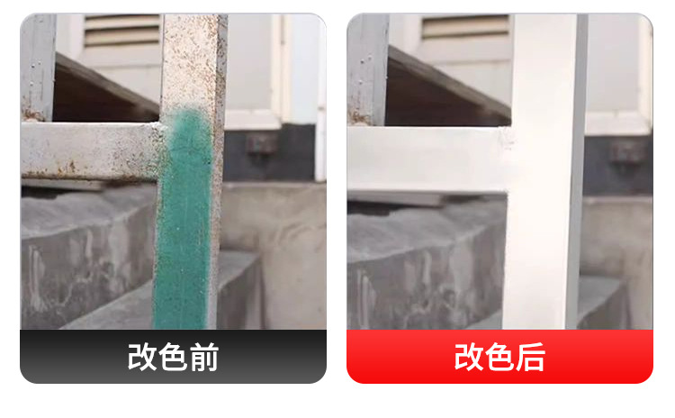 一喷翻新 防腐防锈2.jpg