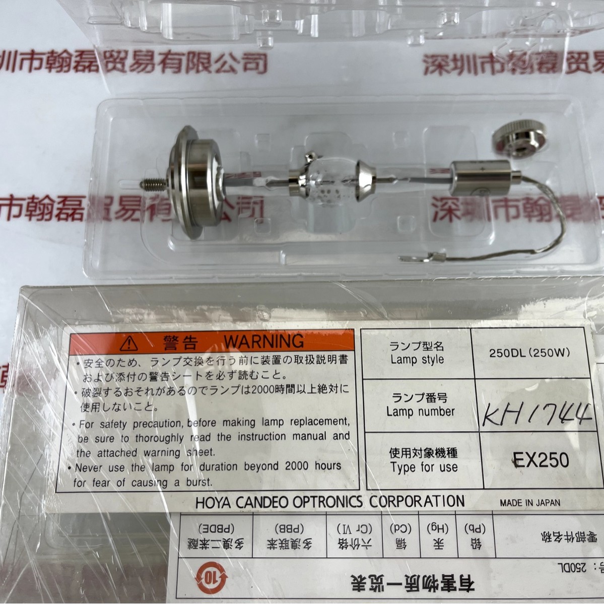 HOYA豪雅 UV灯 250DL(250HS) 适用于EX250光源箱现货