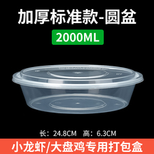 2000ml�A��һ���Բͺ����uС���r����ЈA����Ӻ�����~�۴�P�u