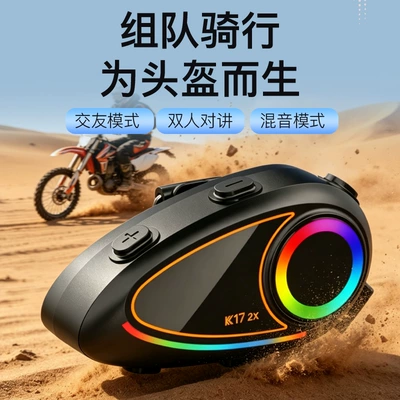 K17-2x helmet Bluetooth headset for cycling, super bass, colorful ambient lights, microphone, intelligent voice assistant